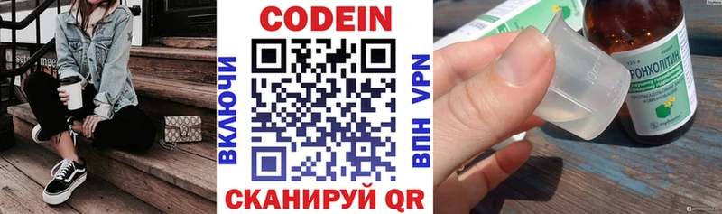 Купить  Петровск  Кодеин напиток Lean (лин) 