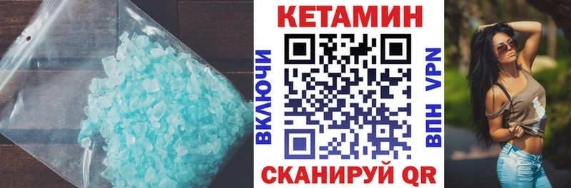 КЕТАМИН ketamine  Купить где  Петровск 