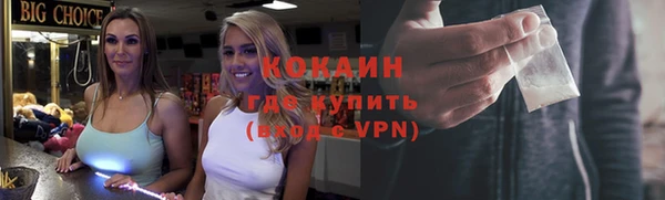 кокаин Волоколамск
