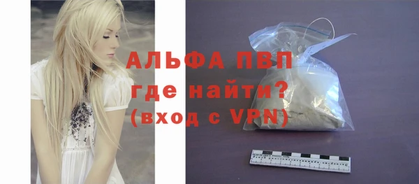 ALPHA PVP Бронницы