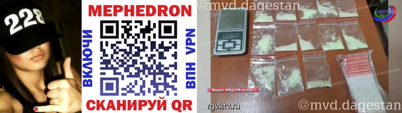 Купить закладки Петровск Меф мука