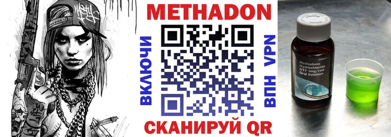 Метадон мёд  Купить закладки  Петровск 