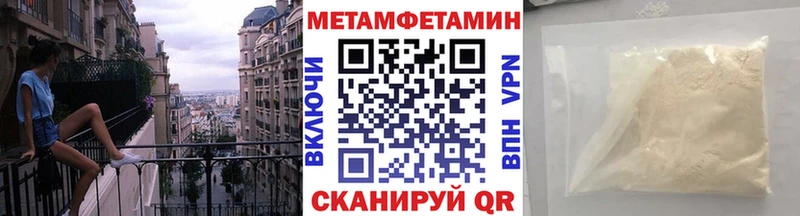Метамфетамин Methamphetamine  Купить закладки  Петровск 